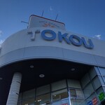 サザエ 東光ストア平岡店的实拍图