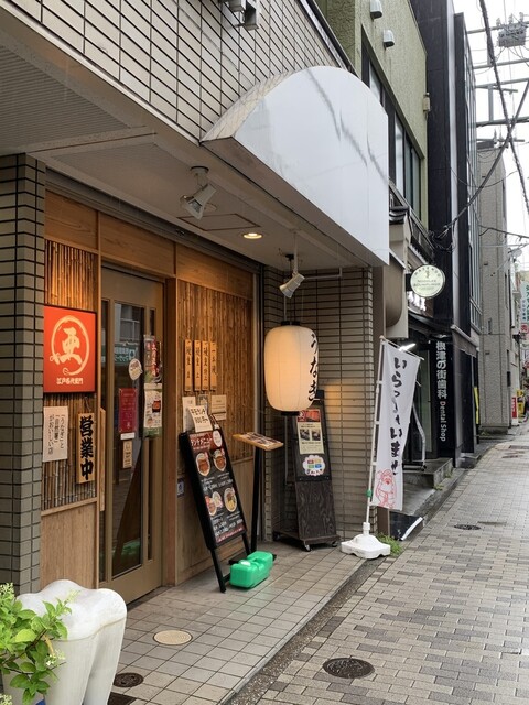 うなぎ屋 江戸名代 亜門 根津総本店的實拍高清圖