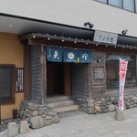 レストラン矢野的實拍圖