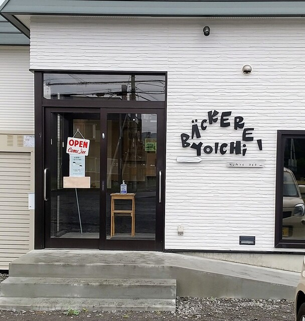 recommendations image for ベッカライ余市