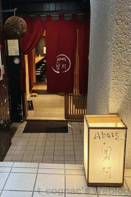 Abats 奥村的实拍高清图