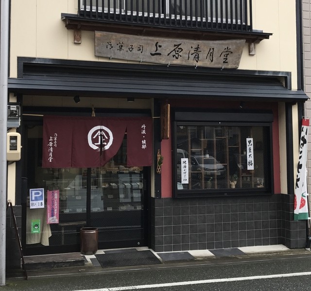 上原清月堂的实拍高清图