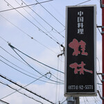 桂林的实拍图
