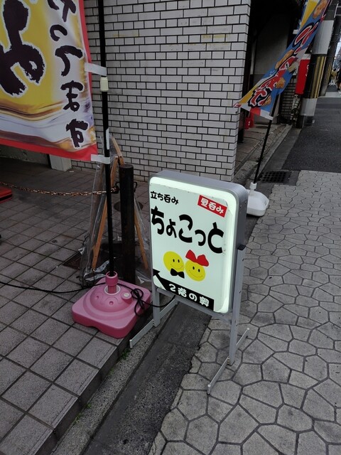 ちょこっと的实拍高清图