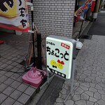 ちょこっと的实拍图