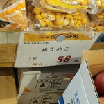 八百丸 琴似店的實拍圖