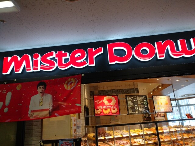 ミスタードーナツ 千歳ショップ的实拍高清图