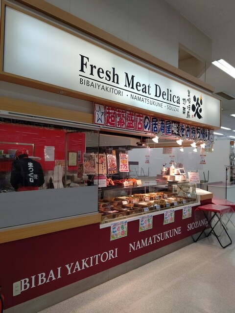 持ち帰り専門店 美唄焼鳥・惣菜 炎 川沿店的實拍高清圖