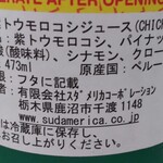 recommendations for ティア マルガリータ