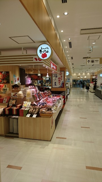 recommendations image for おみやげ処 かば田 アミュプラザ小倉の店