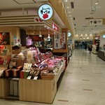 recommendations for おみやげ処 かば田 アミュプラザ小倉の店