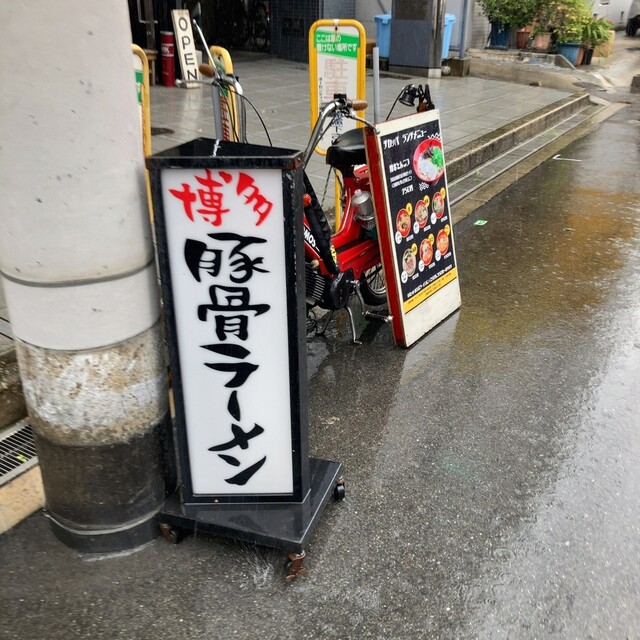 HAKATAラーメン チカッパ的實拍高清圖