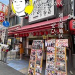 新世界 かんかん的實拍圖