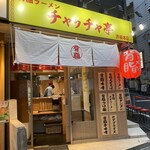 recommendations for 背脂ラーメン チャッチャ亭