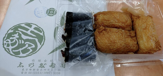 recommendations image for 四谷志乃多寿司