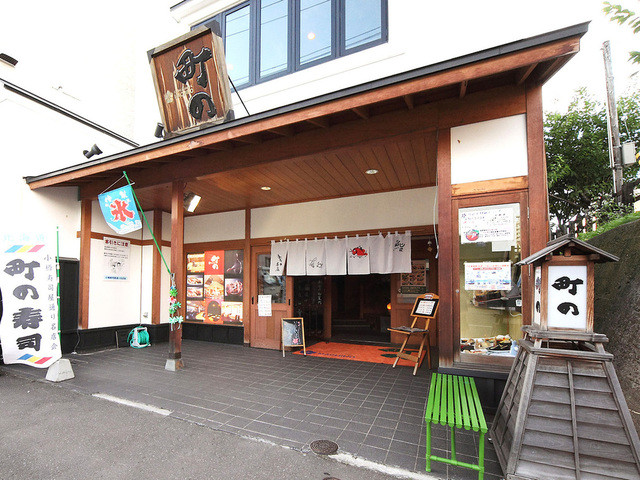 町の寿し 本店的实拍高清图