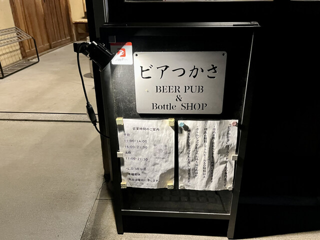 ビアつかさ的实拍高清图