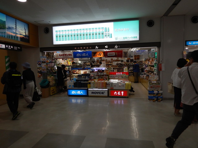 北都 空港店的实拍高清图