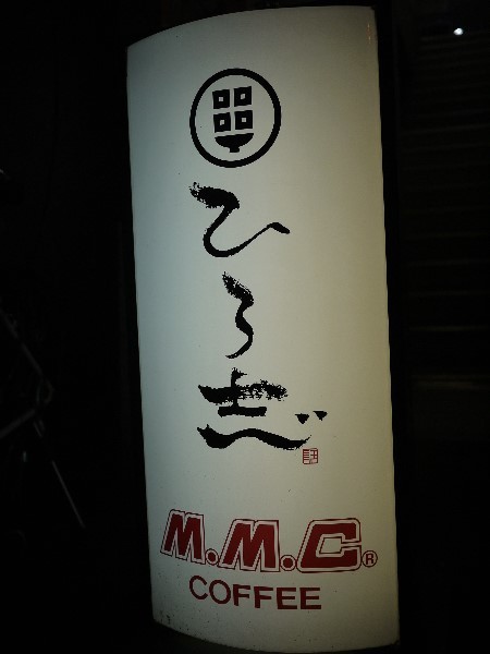 ひろ志的实拍高清图