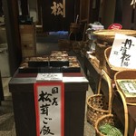 京野菜かね松老舗的實拍圖