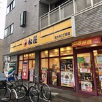松屋 深大寺3丁目店的实拍图