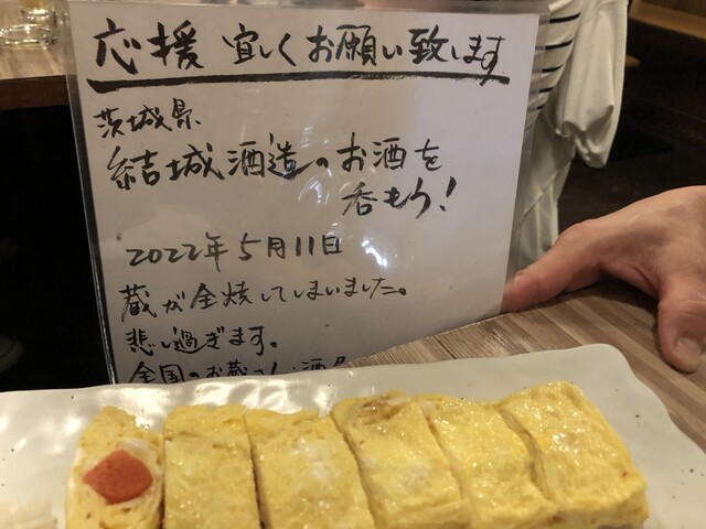 recommendations image for 茅場町居酒屋 つまみ菜 茅場町店