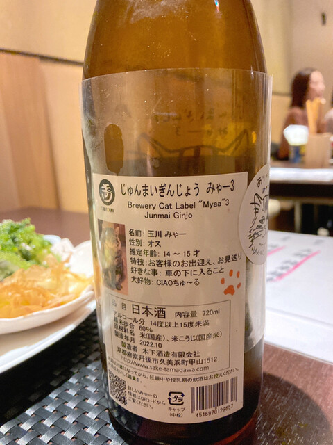 亀戸梅田屋 銀座店的实拍高清图