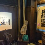沙羅の月的实拍图