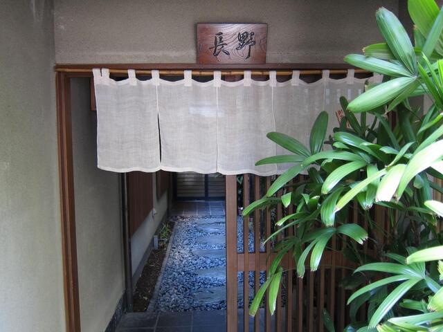 水たき 長野的實拍高清圖