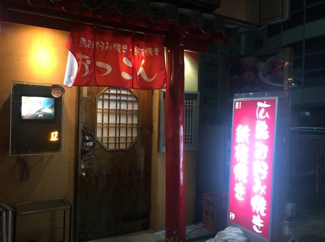 recommendations image for おっこん