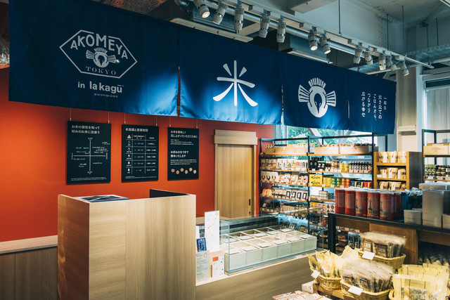 recommendations image for AKOMEYA食堂 神楽坂