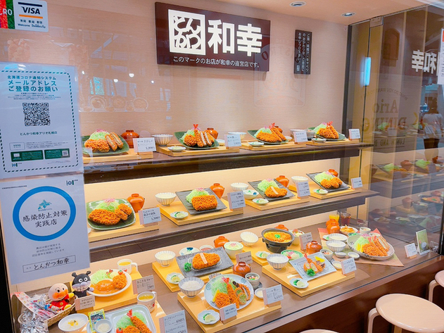 とんかつ和幸 アリオ札幌店的實拍高清圖