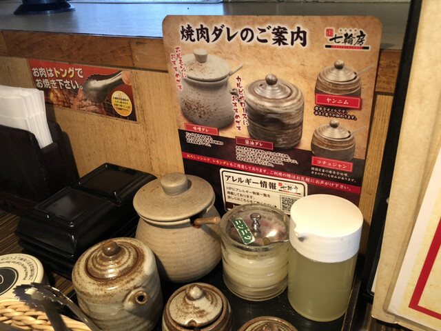 炭火焼肉 七輪房 新小岩店的實拍高清圖