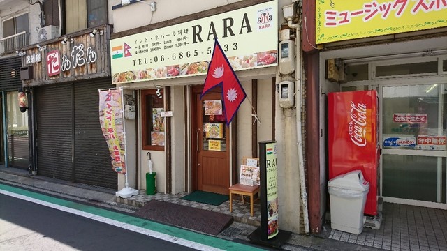 recommendations image for 本場インド・ネパール料理店 RARA