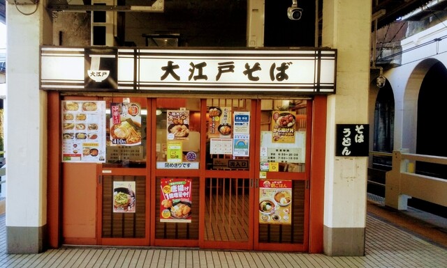 駅そば 大江戸そば 市ヶ谷店的實拍高清圖