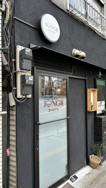 Bistro JONGJI的實拍高清圖