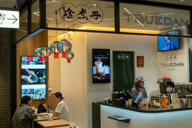 recommendations image for 珍煮丹TRUEDAN      東急プラザ銀座店