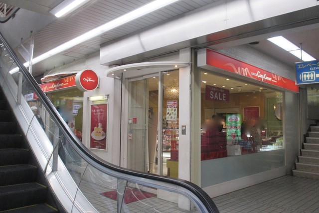 recommendations image for コージーコーナー 高田馬場店