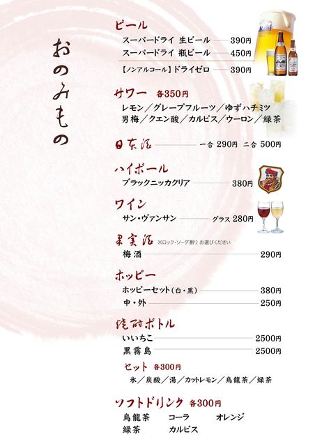 recommendations image for やよい亭