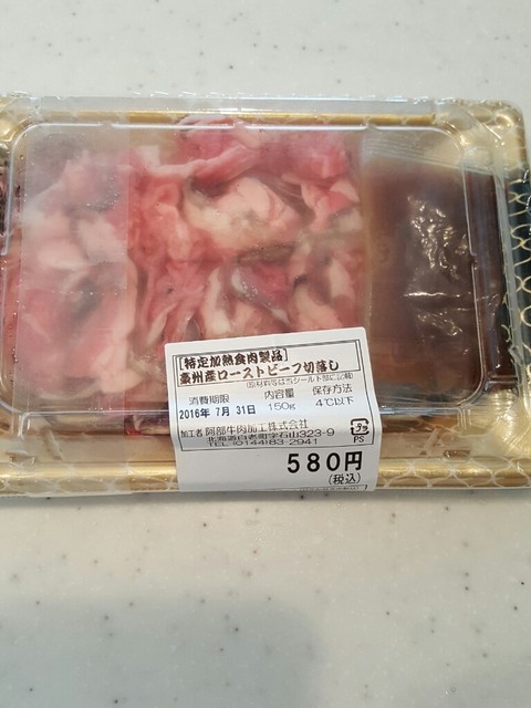 阿部牛肉加工的實拍高清圖