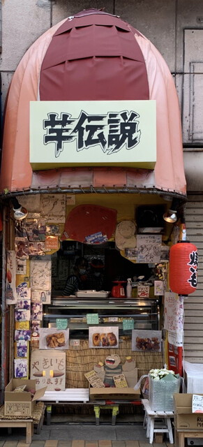 芋伝説的实拍高清图