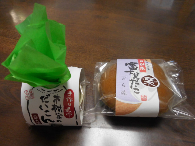 recommendations image for 御菓子司 木村家