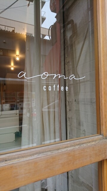 アオマコーヒー的實拍高清圖