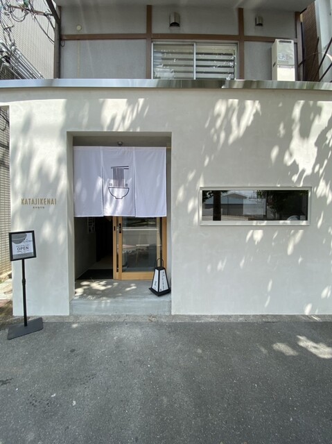 recommendations image for 麺逢 KATAJIKENAI