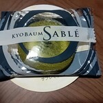 おたべ 本館的实拍图