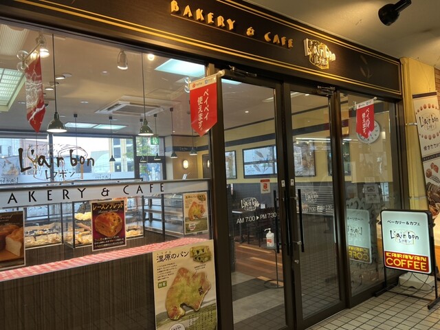レフボン JR釧路店的实拍高清图