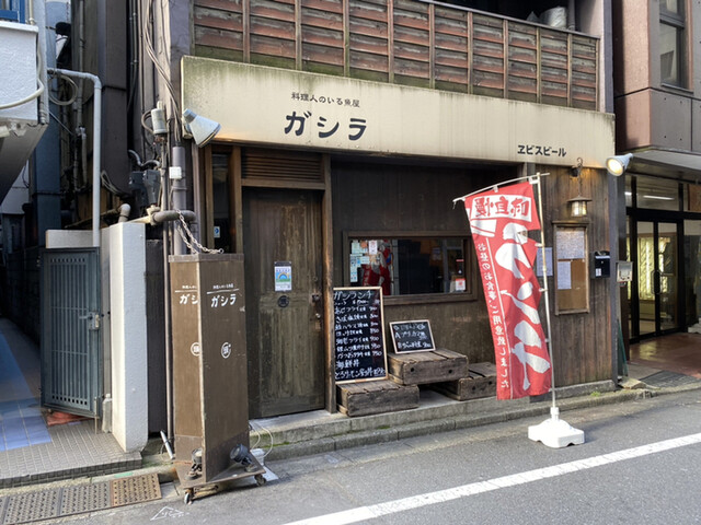 recommendations image for ガシラ 渋谷店