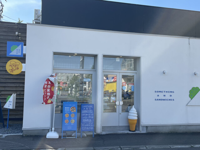 サムサンド 西町店的实拍高清图