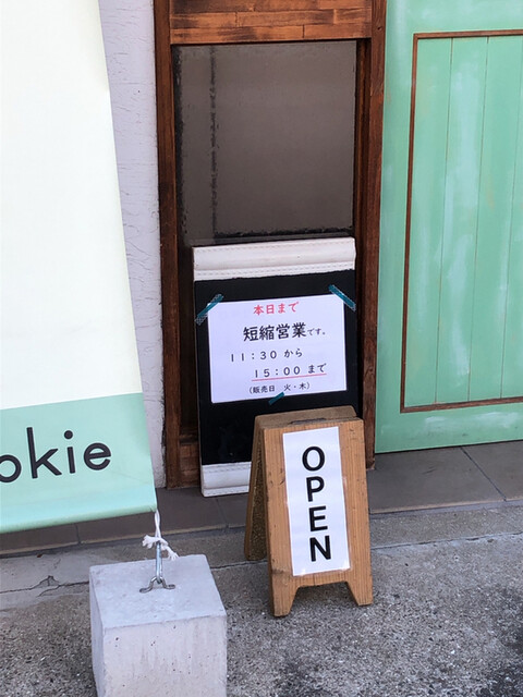 recommendations image for モジョ クッキー