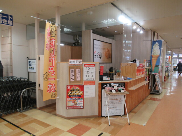 たいやき 一休 麻生店的实拍高清图